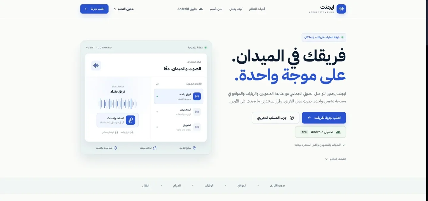 واجهة كوداكس إيجنت