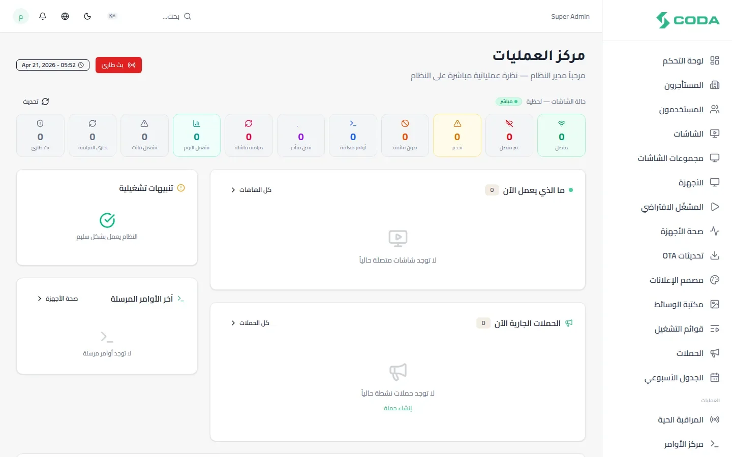 cFlow interface